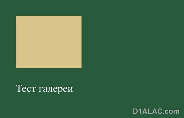 Проверка водяного знака
